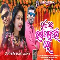 Haere Rasha Jamu Dalire